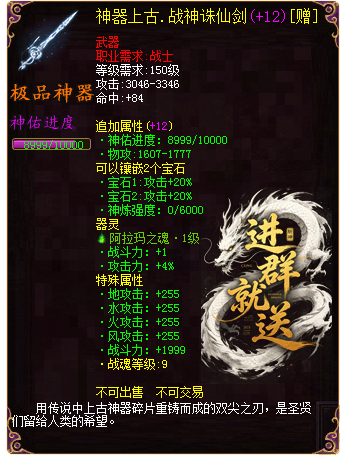 游戏宣传图