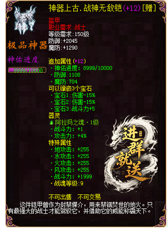 游戏宣传图
